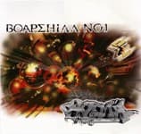 Boarshill No. 1 – Sigma, Cover